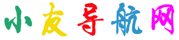 小友导航网